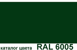 Профнастил НС-10, толщина металла 0,5мм, цвет зеленый мох