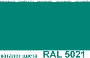 Профнастил С-21, толщина металла 0,4мм, цвет морская волна