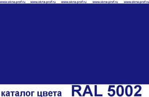 Профнастил НС-10, толщина металла 0,5мм, цвет ультрамарин