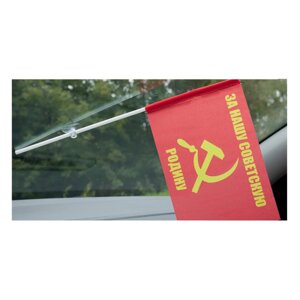 Флаг на присоске "СССР"
