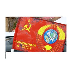 Флаг "СССР" автомобильный с кронштейном