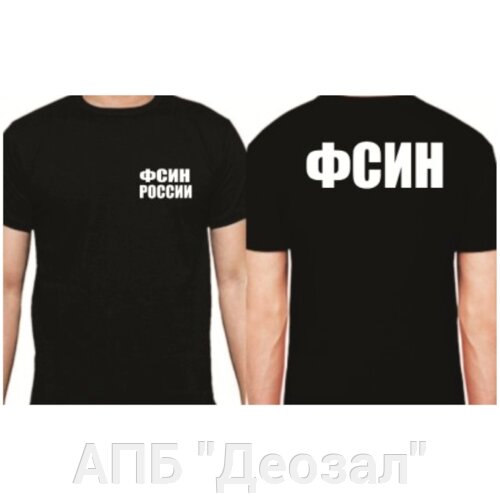 Футболка трикотажная "ФСИН"