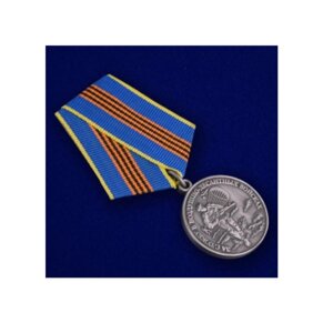 Медаль "За службу в ВДВ" серебряная
