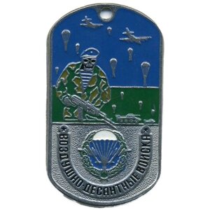Жетон Воздушно-десантные войска металл