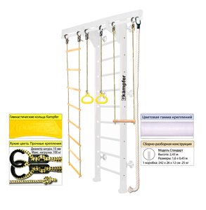 Шведская стенка Kampfer Wooden Ladder Wall (6 Жемчужный Стандарт белый)