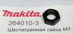 Гайка makita GA-6021с на якорь м7 264010-3