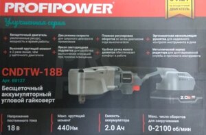Гайковерт ProfiPower CNDTW-18B аккумуляторный угловой (Li-ion-2шт, 2.0Ач, 400Нм, З/У, в коробке)
