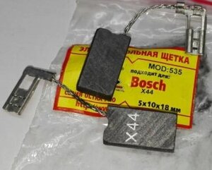 Щетки 5*10*18мм BOSCH с пров (GBH-4DFE) мама 5мм 535 к