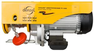 Тельфер электрический DENZEL TF-1000, 1 т, 1600 Вт, высота 12 м, 8 м/мин 52016