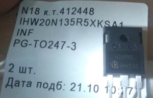 Транзистор IHW20N135R5XKSA1 TO247-3 индукционная плита