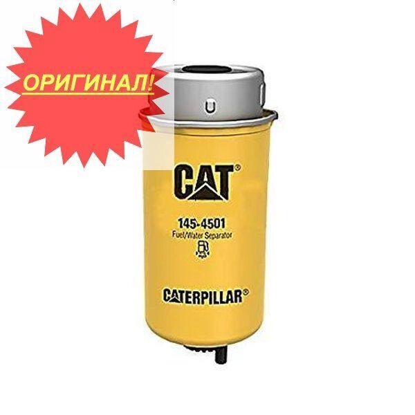 Фильтр топливный (сепаратор) Cat 145-4501 Оригинал ##от компании## Компания Рекам Групп - ##фото## 1