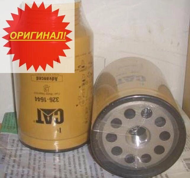 Фильтр Топливный Сепаратор Caterpillar (Cat) 326-1644, P551010, Bf1399-Sp ##от компании## Компания Рекам Групп - ##фото## 1