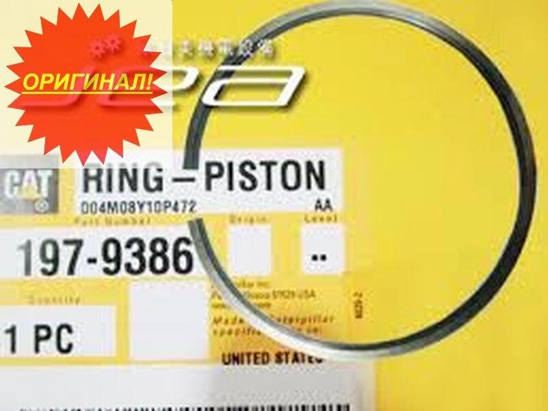 Кольца Поршневые Cat197-9341, 216-8570, 238-2704 ##от компании## Компания Рекам Групп - ##фото## 1