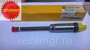 Форсунка Caterpillar (Cat) 7W-7038 / 170-5187 в Москве от компании Компания Рекам Групп