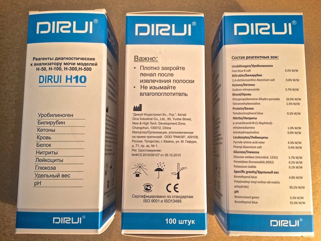 Тест-полоски URIstik Н10 для анализа мочи, 100 шт/уп (DIRUI, Китай) от компании ООО "Медлаб" - фото 1