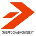 ООО "ПКП "Энергоснабкомплект"