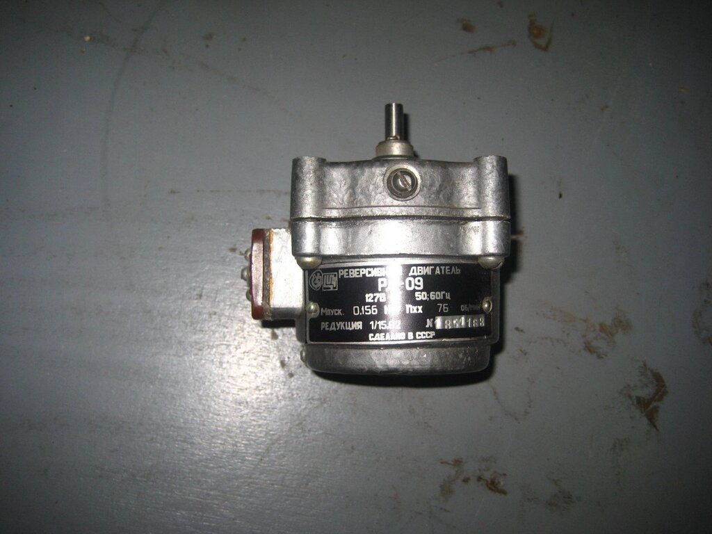 Электродвигатель РД-09 127V - сравнение
