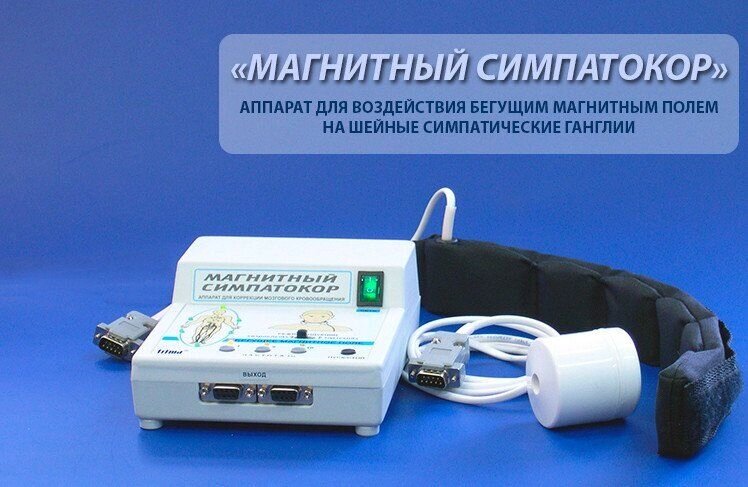 Аппарат "МАГНИТНЫЙ СИМПАТОКОР" Трима от компании СпаТех - фото 1