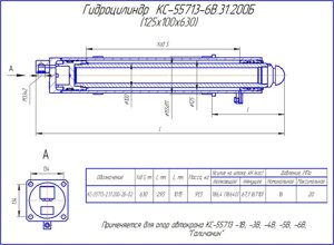 Гидроцилиндр вывешивания опор КС-55713-6В. 31.200Б автокран галичанин