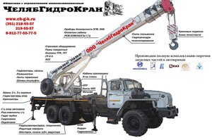 Запчасти для автокрана Газпром-кран КС-4562, КС-4573, КС-5476, КС-45716, КС-55716