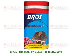 Bros - Гранулы от мышей и крыс, 250 г