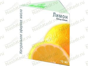 Эфирное масло лимон 10 мл. инд/уп Уценка