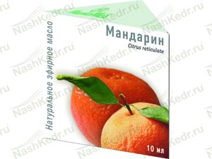 Эфирное масло мандарин 10 мл. инд/уп