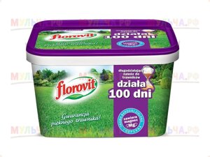 Florovit гранулированный пролонгированного действия для газонов - 100 дней, ведро 4 кг