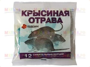 Крысиная отрава (тесто-сырные брикеты с мумифицир. эффектом), пакет 150 г