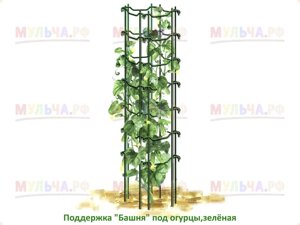 Поддержка "Башня" под томаты, зеленая, h 80 см, уп
