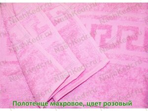 Полотенце махровое 50*90 см, розовое