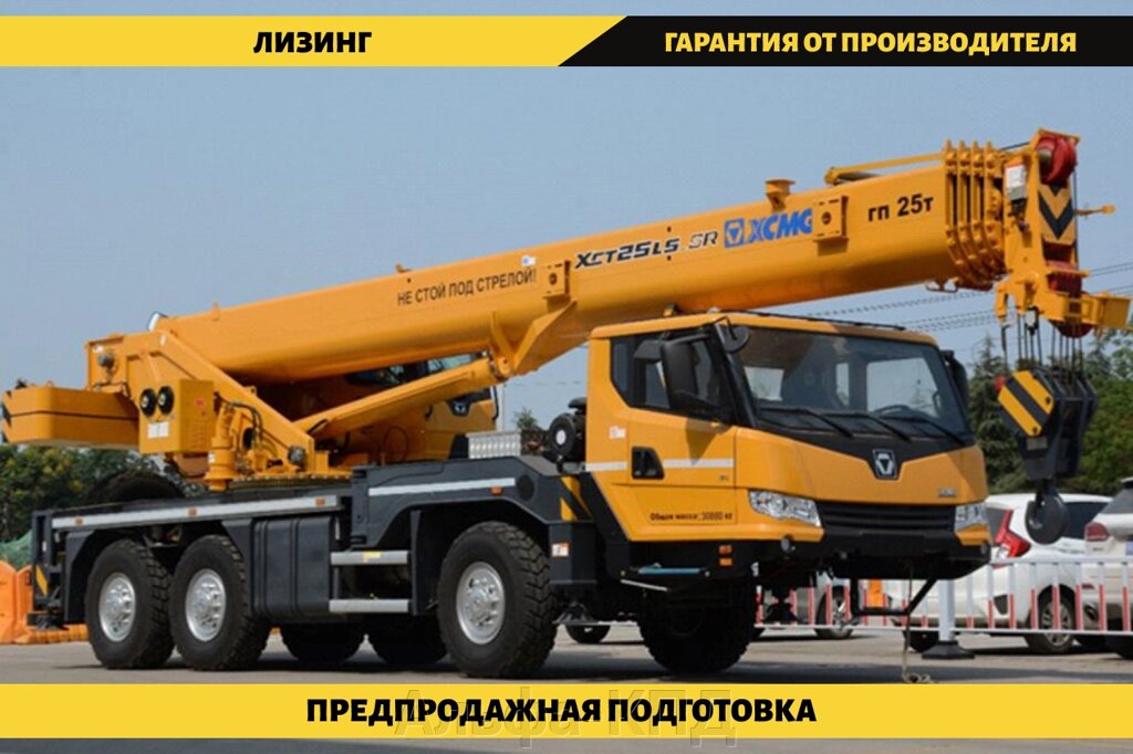 Автокран XCMG XCT25L5_SR от компании Альфа-КПД - фото 1