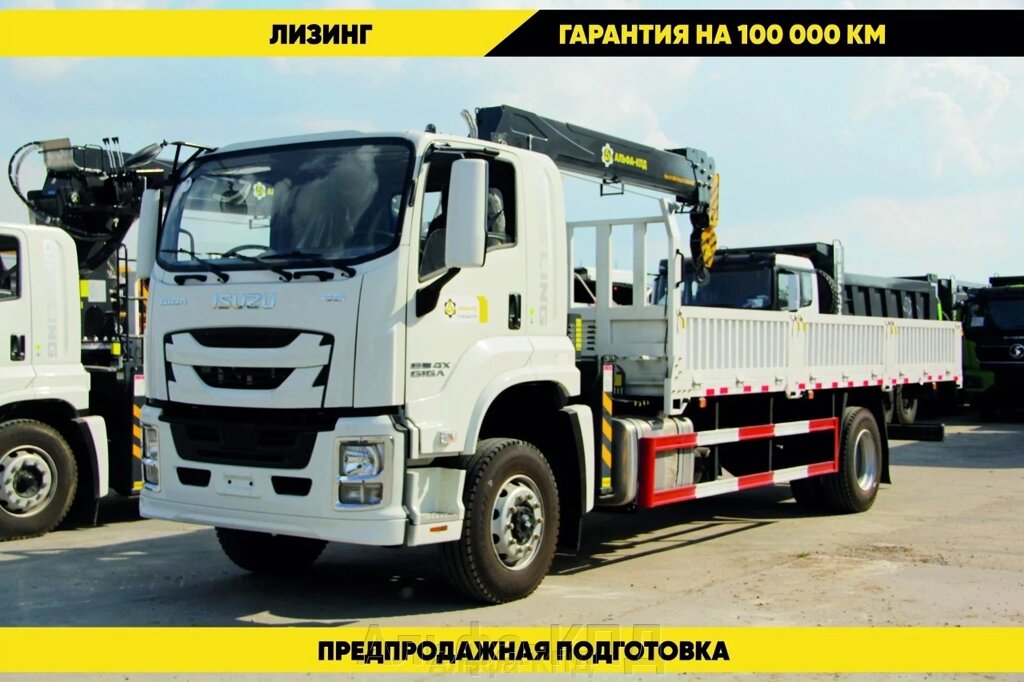 Бopтовой автомобиль Isuzu Giga 4х4 c КMУ 5 т от компании Альфа-КПД - фото 1