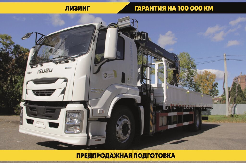 Бopтовой автомобиль Isuzu Giga 4х4 c КMУ 8 т от компании Альфа-КПД - фото 1