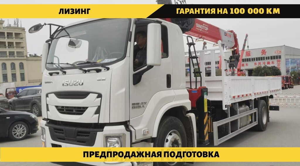 Бортовой автомобиль на шасси Isuzu Giga 4х2, 205 л. с, борт 6.5 м, с КМУ Changxing 8 т от компании Альфа-КПД - фото 1