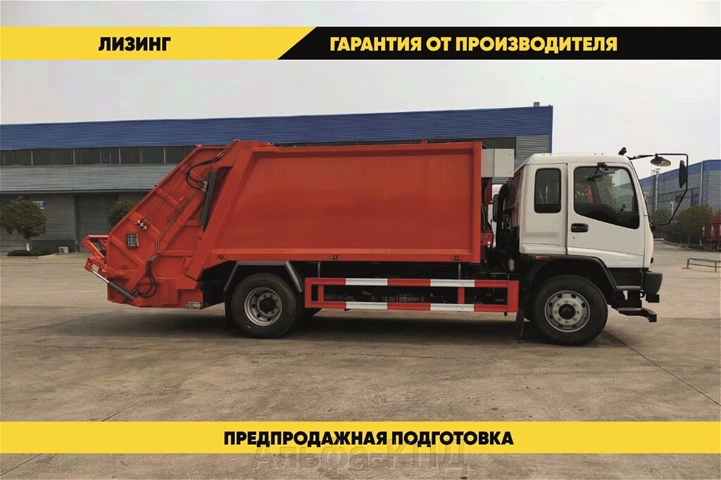 Мусоровоз 18 м на шасси Isuzu Giga, 4х2, 240 л. с. (с задней загрузкой) от компании Альфа-КПД - фото 1