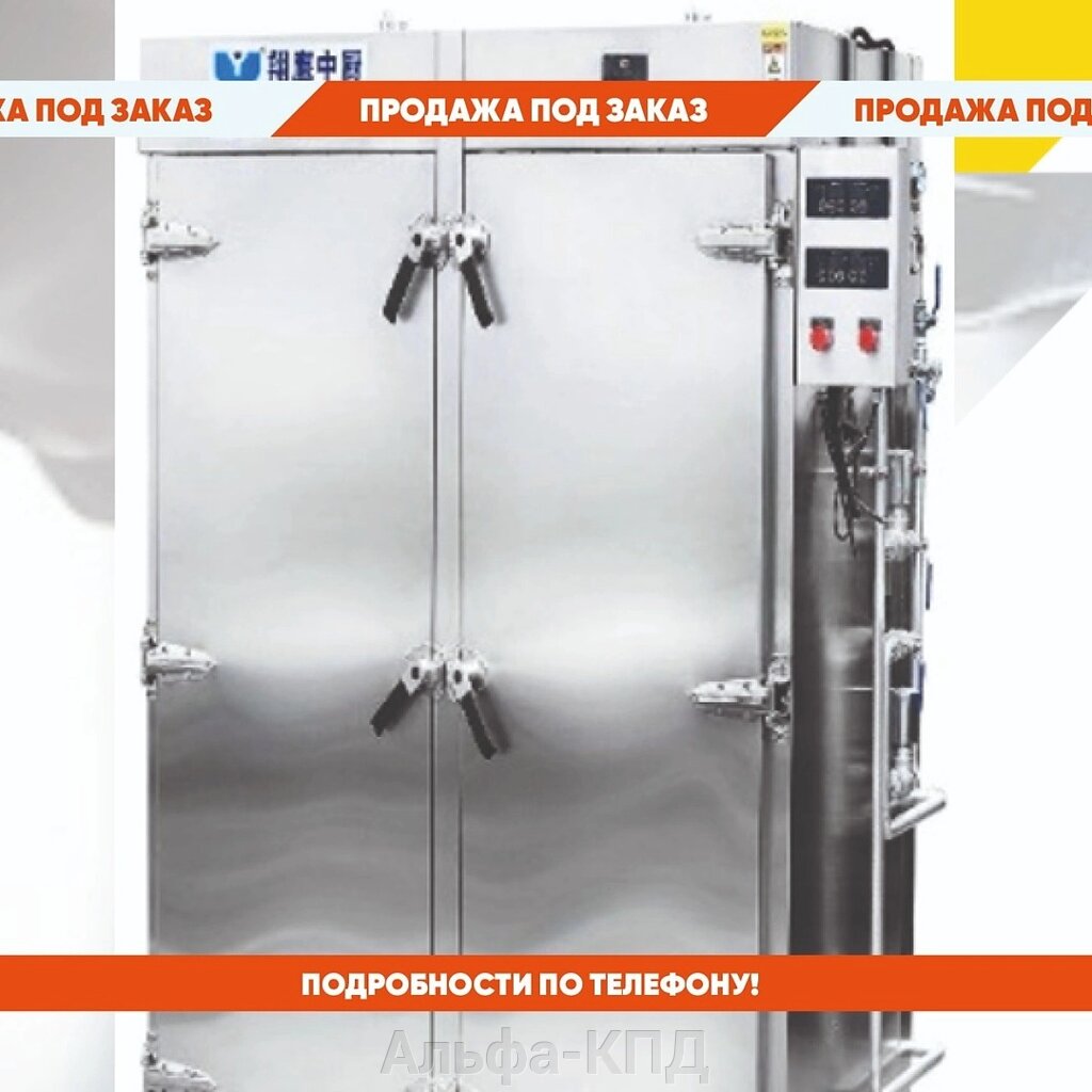 Паровая печь xyzx-260A от компании Альфа-КПД - фото 1