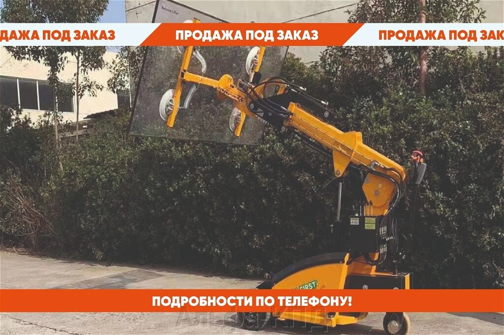 Вакуумный подъёмник для стекла г/п 800 кг от компании Альфа-КПД - фото 1