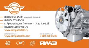 Корпус насоса масляного для двигателя ЯМЗ 850-1011018-10 Автодизель