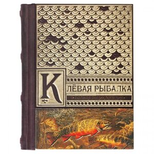 Макей Полная энциклопедия «Клевая рыбалка» В. Д. Рафеенко А. М. Смехова Д. А. Зарайский