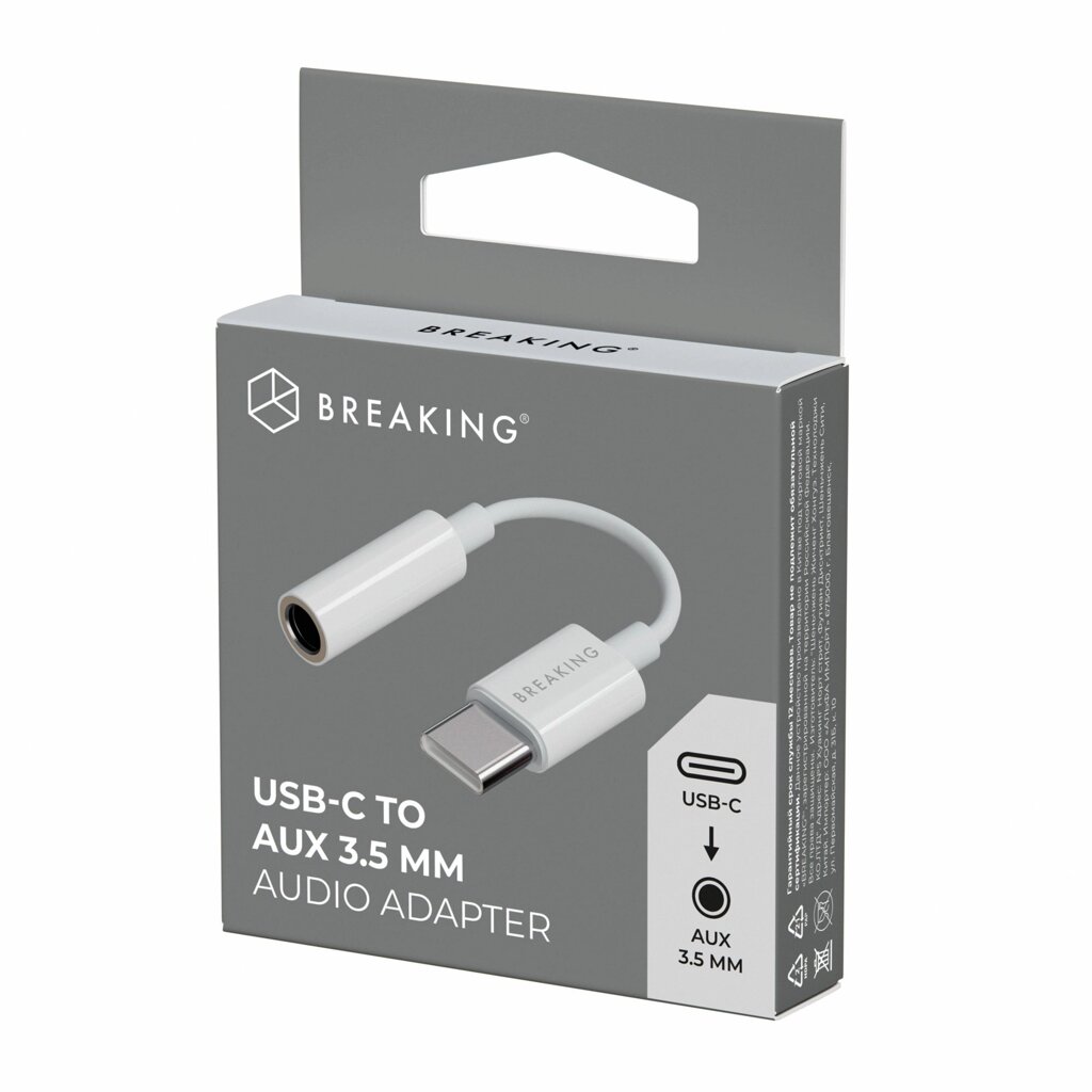 Адаптер Breaking Type-C - 3.5мм (Белый) / выход 3.5mm для наушников, кабель 4 см, коробка (24561) от компании Медиамир - фото 1