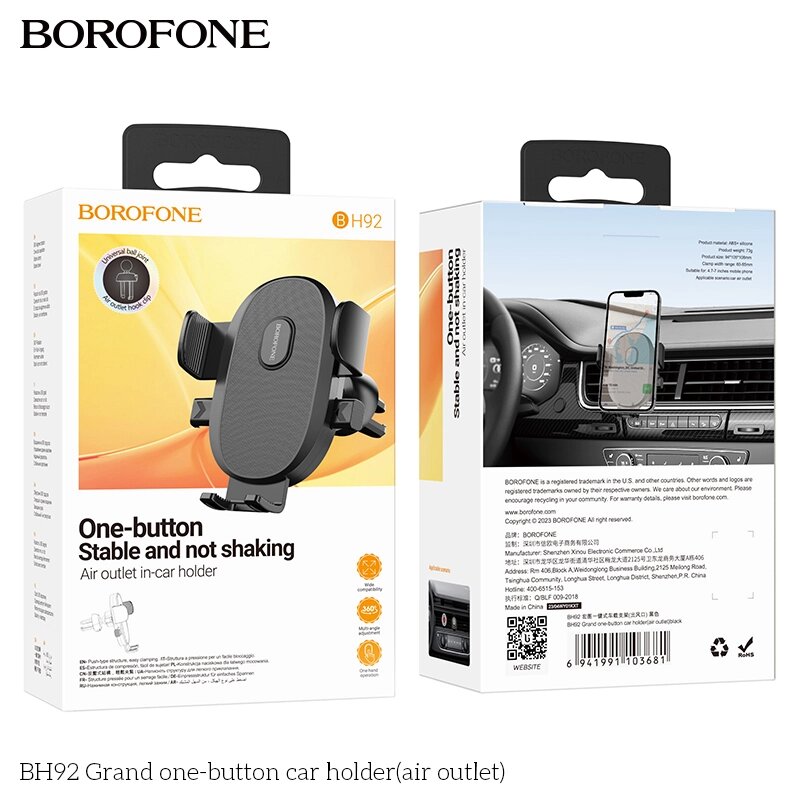 Держатель автомобильный Borofone BH92 зажим на воздуховод Black д от компании Медиамир - фото 1