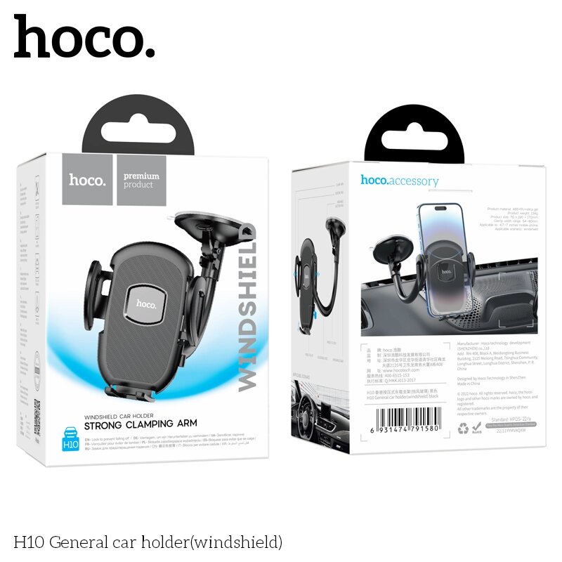 Держатель автомобильный Hoco H10 4,7"-7.0" гибкая штанга на присоске Black д от компании Медиамир - фото 1