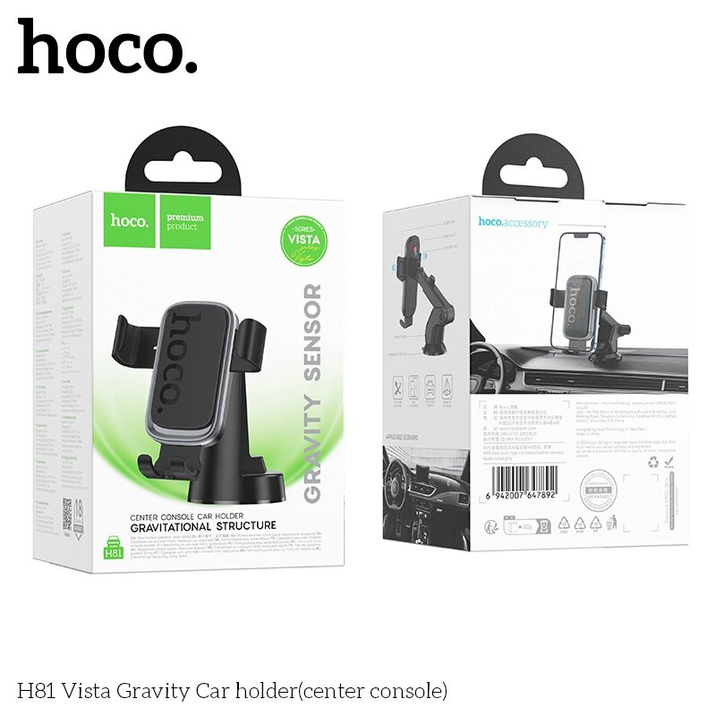 Держатель автомобильный Hoco H81 4,5"-7.0" на присоске Black д от компании Медиамир - фото 1