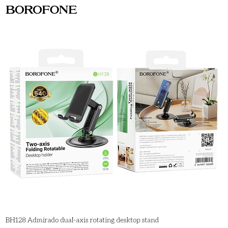 Держатель настольный Borofone BH128 4,5"-7,0" вращающаяся подставка Black д от компании Медиамир - фото 1