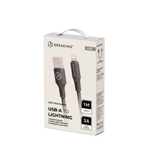Кабель Breaking Soft Touch K19 USB - Lightning 3.0A 21W 1m. силикон (Черный) коробка (21348)