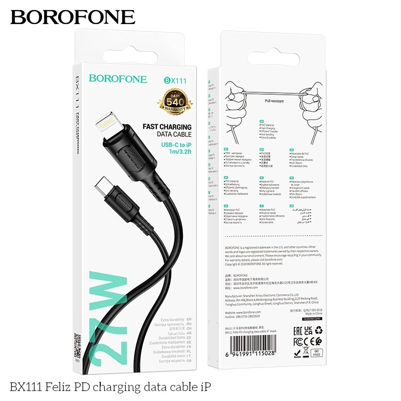 Кабель Lightning - TypeC Borofon BX111ai 3.0A PD27W быстрая зарядка ПВХ 1м Black пд от компании Медиамир - фото 1