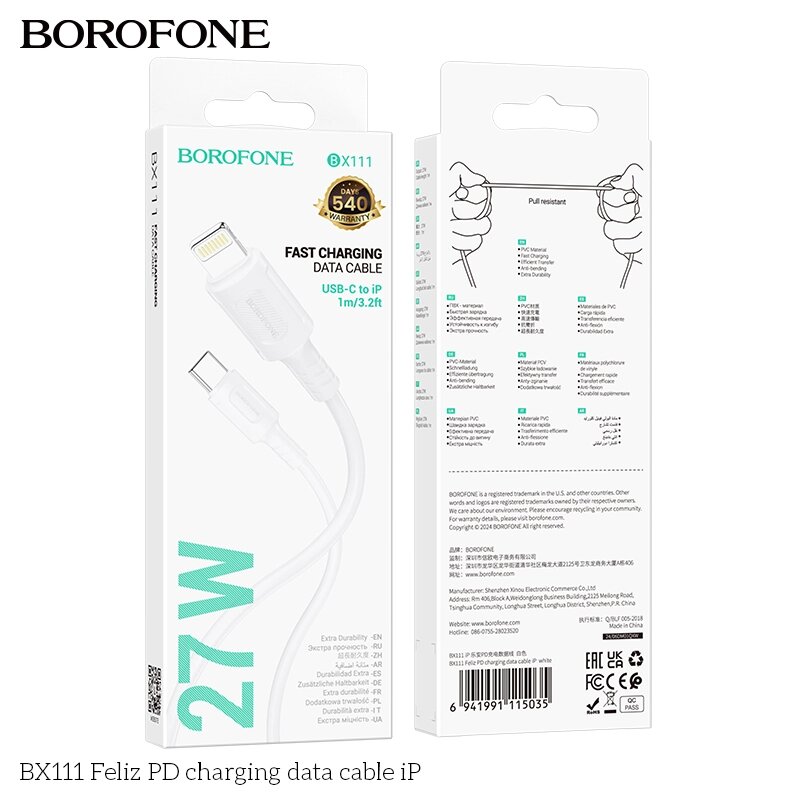 Кабель Lightning - TypeC Borofon BX111ai 3.0A PD27W быстрая зарядка ПВХ 1м White сп от компании Медиамир - фото 1