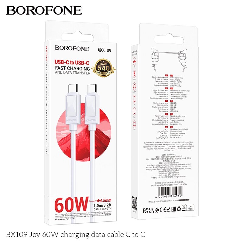 Кабель TypeC - TypeC Borofon BX109aa 3.0A 60W ПВХ 1м White от компании Медиамир - фото 1