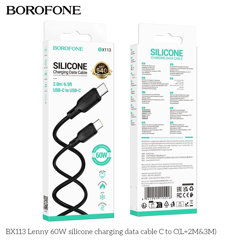 Кабель TypeC - TypeC Borofon BX113aa 3.0A PD60W силикон 2.0м Black пд от компании Медиамир - фото 1
